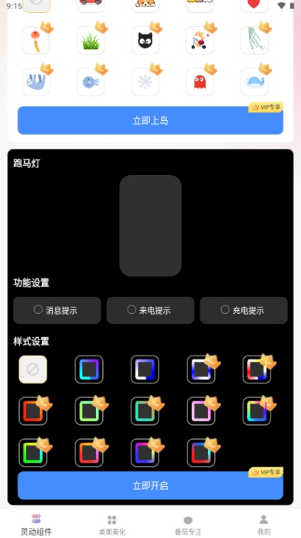 灵动屹小组件最新版本下载 灵动屹小组件最新版本下载