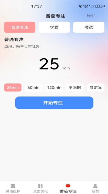 灵动屹小组件最新版本下载 灵动屹小组件最新版本下载