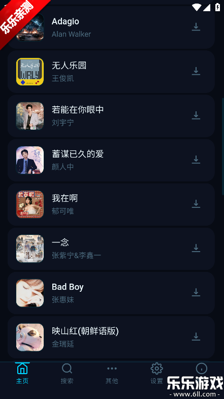 bai music手机版下载 bai music手机版下载