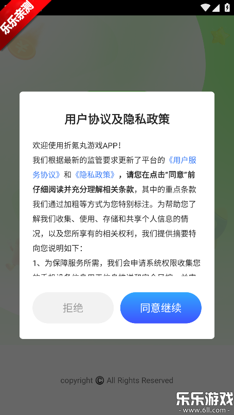折氪丸游戏下载安卓版 折氪丸游戏下载安卓版