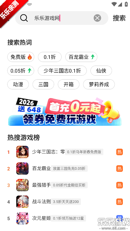 折氪丸游戏下载安卓版 折氪丸游戏下载安卓版