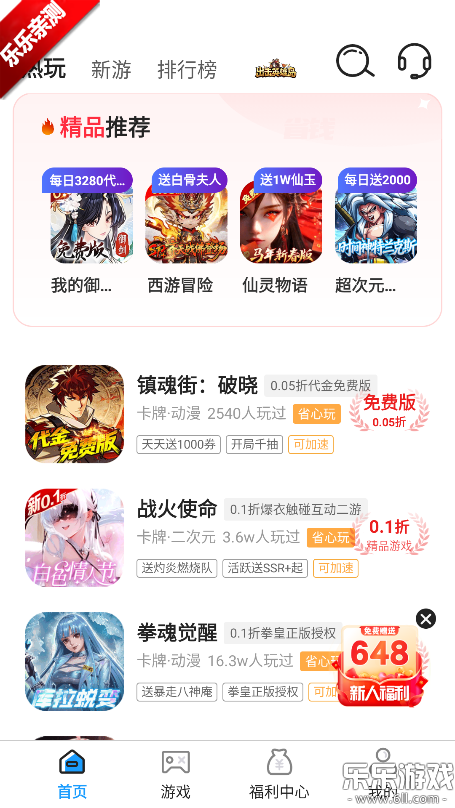 折氪丸游戏下载安卓版 折氪丸游戏下载安卓版