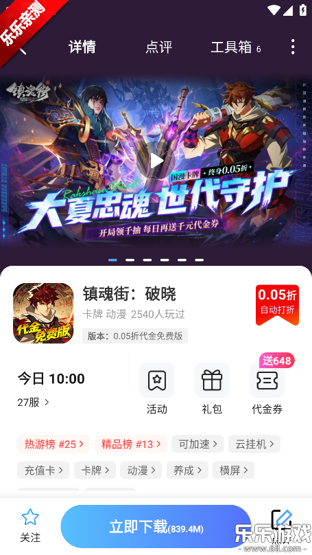 折氪丸游戏下载安卓版 折氪丸游戏下载安卓版