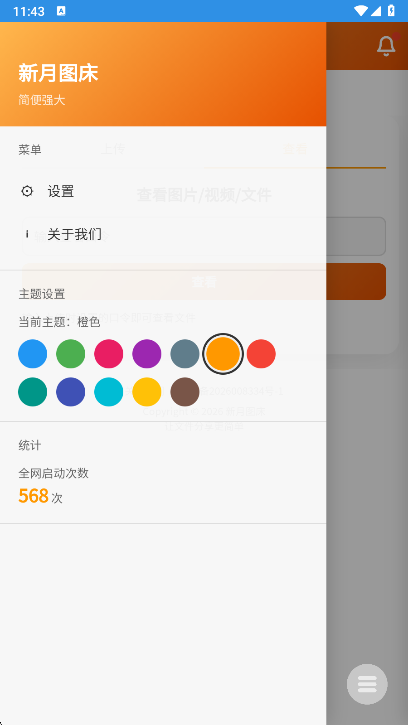 ����ͼ��app���°�����