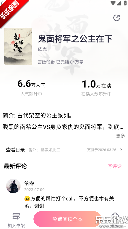 悸花乐读app免费下载 悸花乐读app免费下载