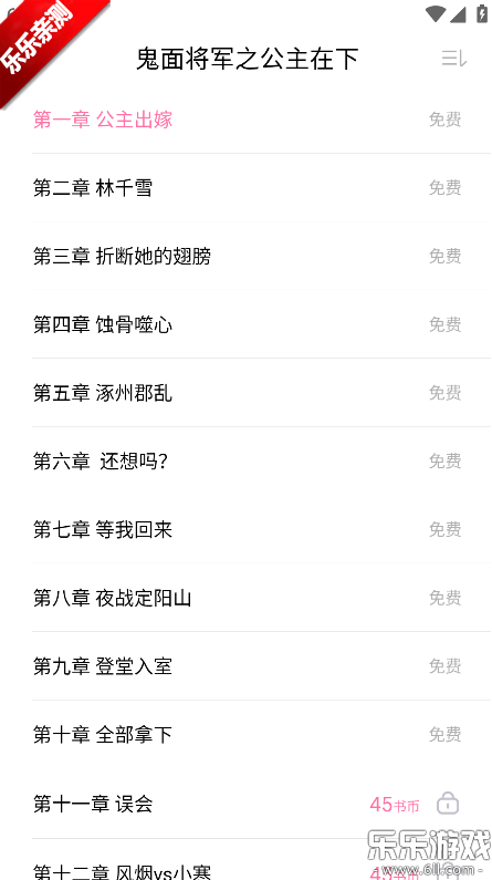 悸花乐读app免费下载 悸花乐读app免费下载