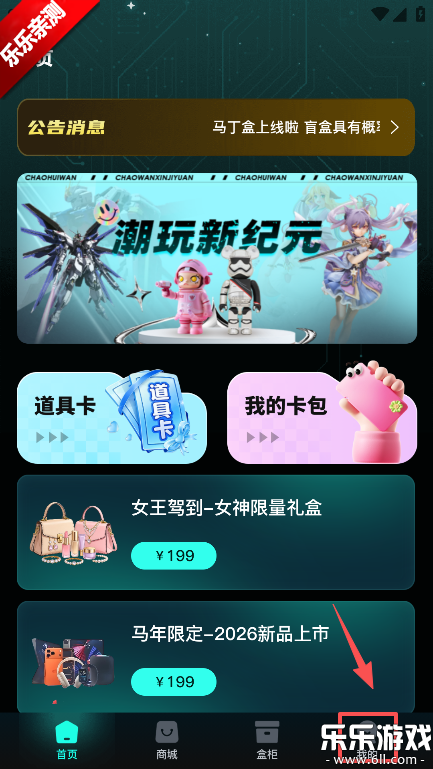 马丁盒潮玩最新版本下载 马丁盒潮玩最新版本下载