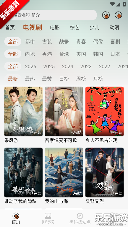 金都影视下载官方正版 金都影视下载官方正版