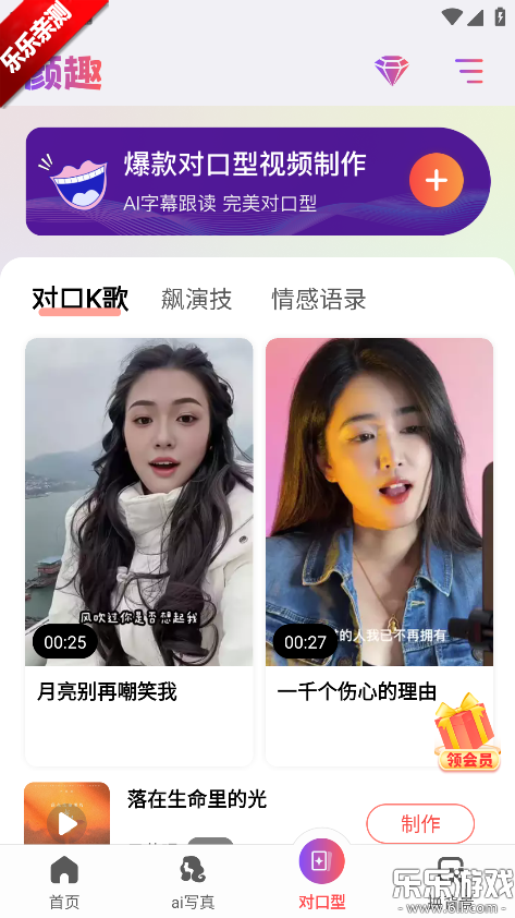 颜趣app最新版本下载 颜趣app最新版本下载