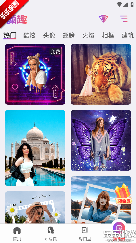 颜趣app最新版本下载 颜趣app最新版本下载