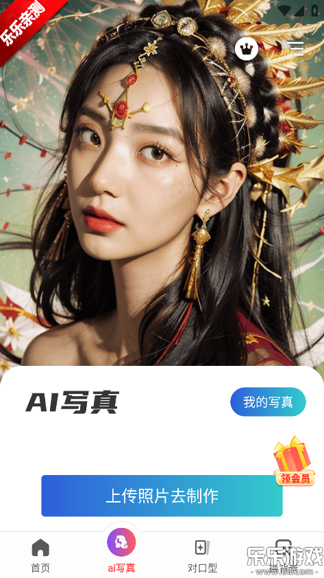 颜趣app最新版本下载 颜趣app最新版本下载