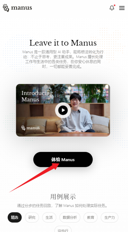 manus ai�ֻ������ذ�װ