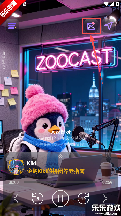 ZooCast������ذ�װ