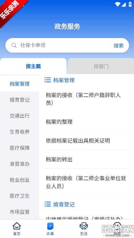 ������app���ذ�װ���°汾