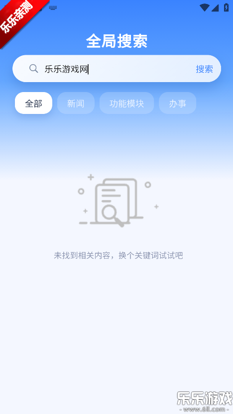 ������app���ذ�װ���°汾