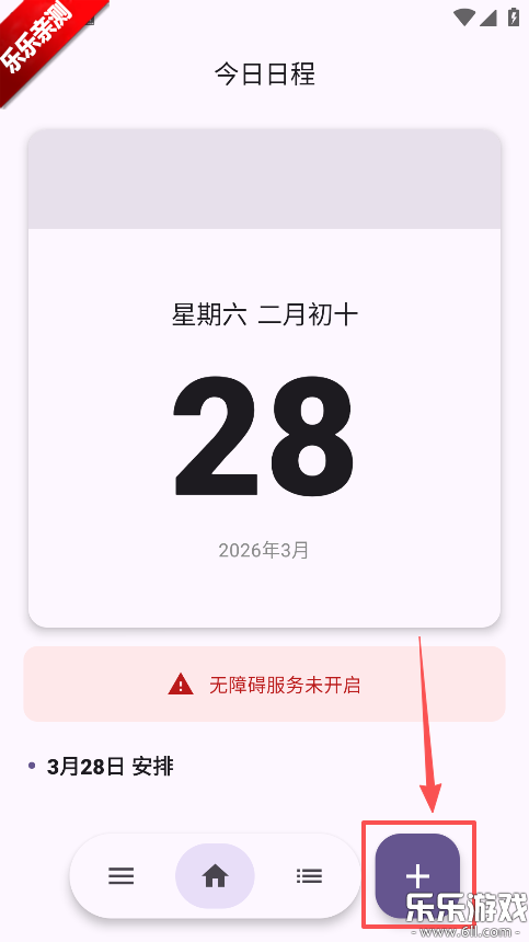 Will do最新版本下载 Will do最新版本下载