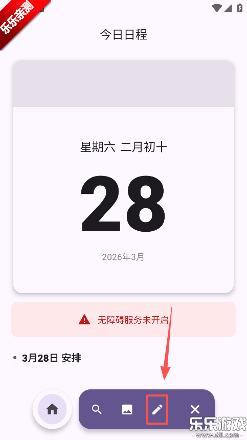 Will do最新版本下载 Will do最新版本下载