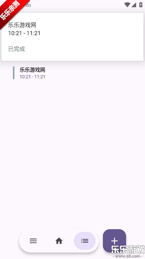 Will do最新版本下载 Will do最新版本下载