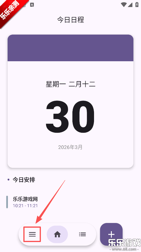 Will do最新版本下载 Will do最新版本下载