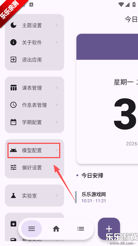 Will do最新版本下载 Will do最新版本下载