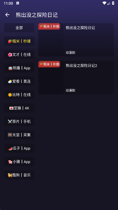 ����ӽ�app���°�����