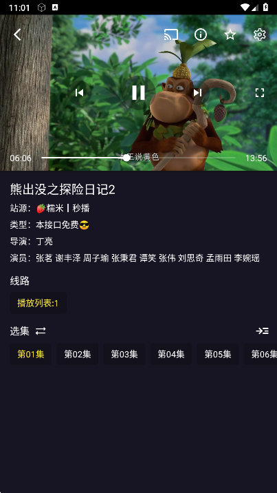 ����ӽ�app���°�����