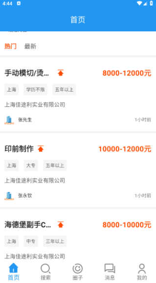 达达印刷人才网手机版下载 达达印刷人才网手机版下载