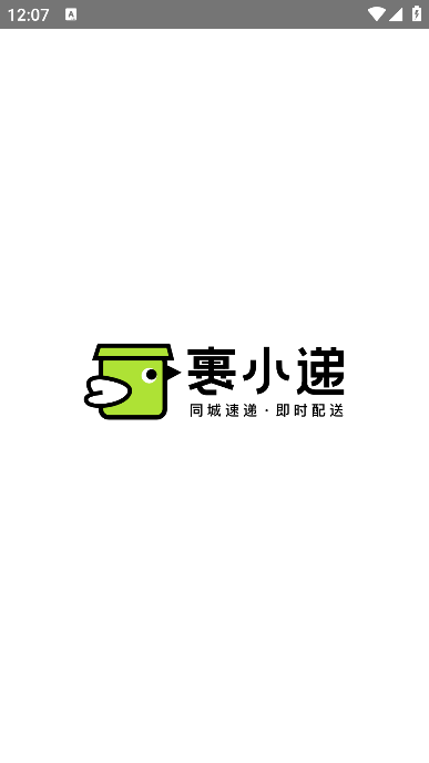 裹小递配送员app官方版下载 裹小递配送员app官方版下载