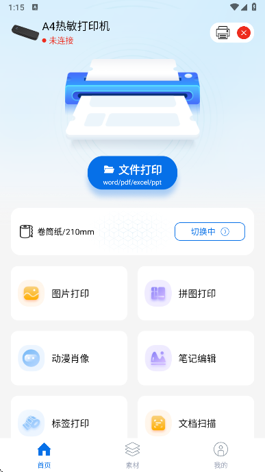 ����Сӡapp�����ֻ���