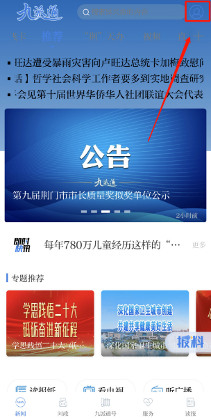 ����ͨapp�ٷ�������