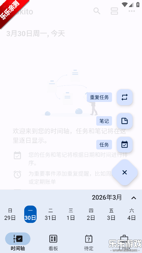 Taskito官方下载安装 Taskito官方下载安装