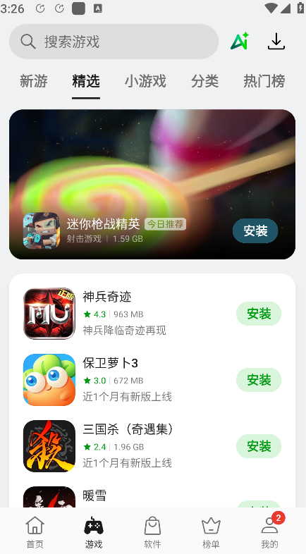 oppo软件商店app官方正版下载 oppo软件商店app官方正版下载