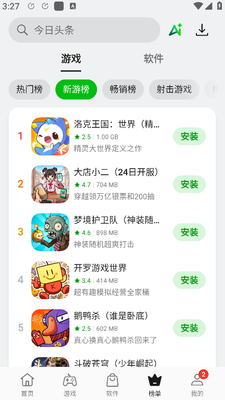 oppo软件商店app官方正版下载 oppo软件商店app官方正版下载