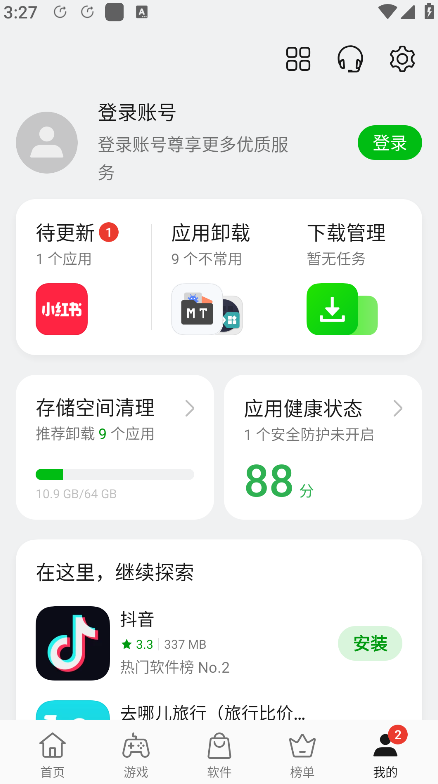 oppo软件商店app官方正版下载 oppo软件商店app官方正版下载