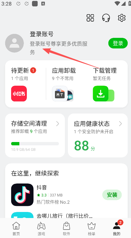 oppo软件商店app官方正版下载 oppo软件商店app官方正版下载