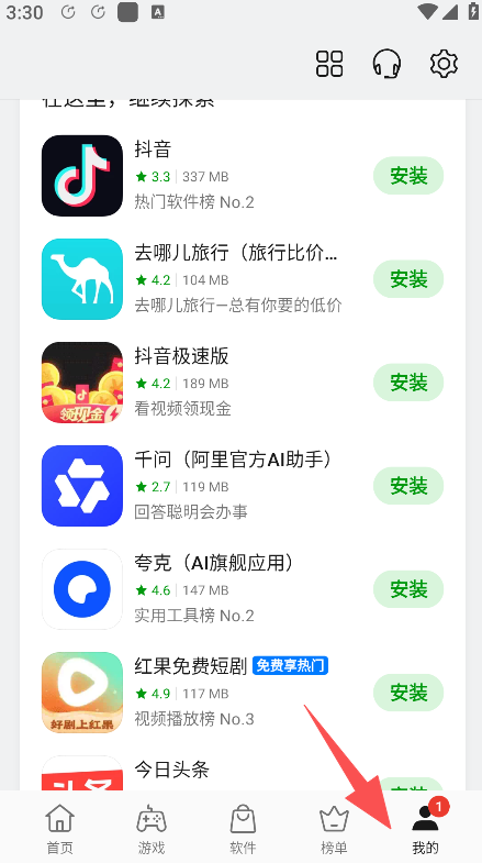 oppo软件商店app官方正版下载 oppo软件商店app官方正版下载