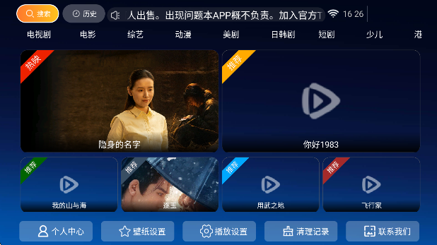 ����TV���Ӱ�ͻ�������