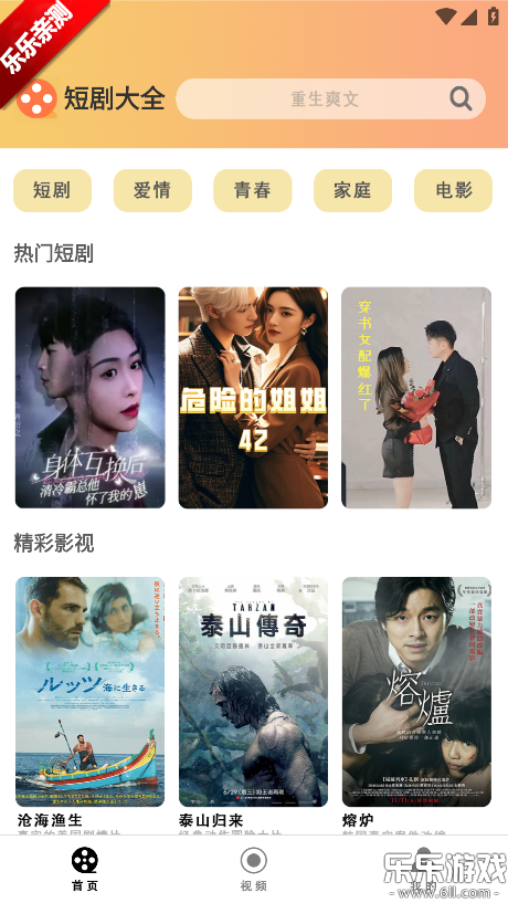 番薯短剧大全手机版下载 番薯短剧大全手机版下载