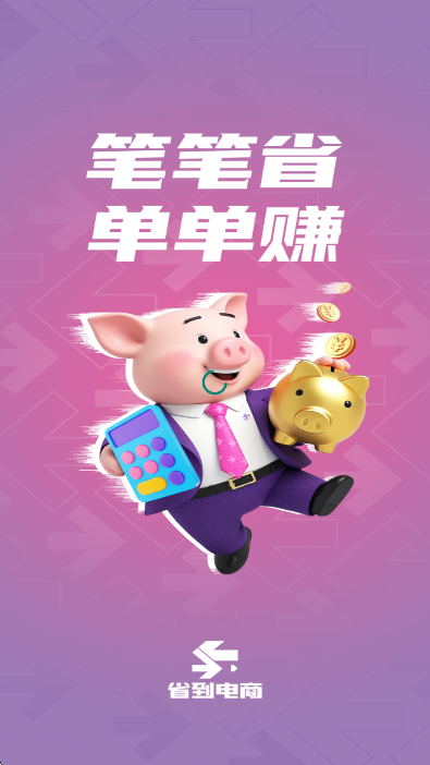 ʡ������app���°�����