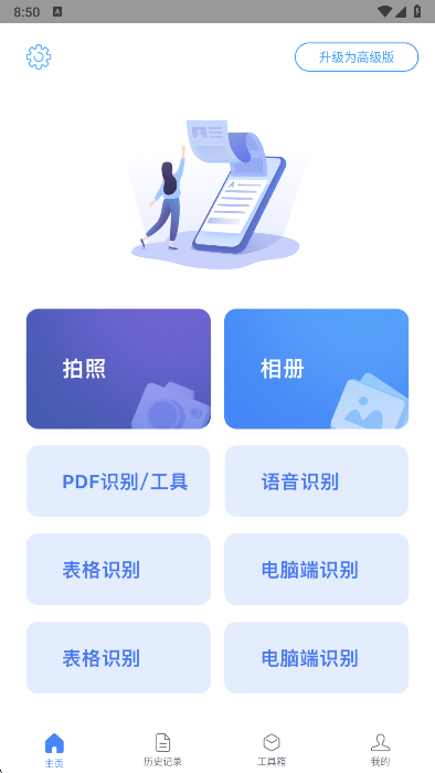 ��¹����ʶ��app���°�����