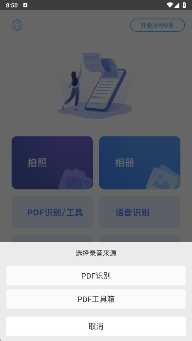 ��¹����ʶ��app���°�����