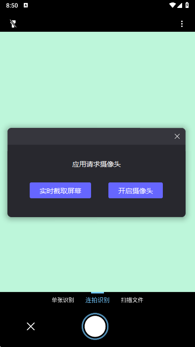 ��¹����ʶ��app���°�����