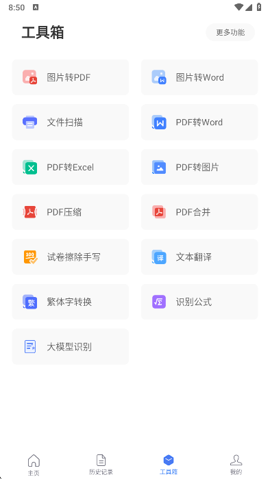 ��¹����ʶ��app���°�����