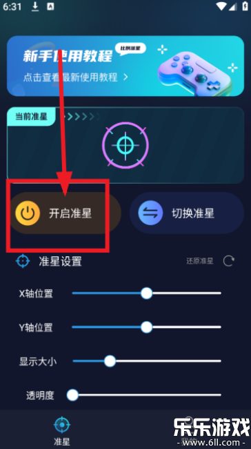 ���׼�Ǹ�����app���°�����