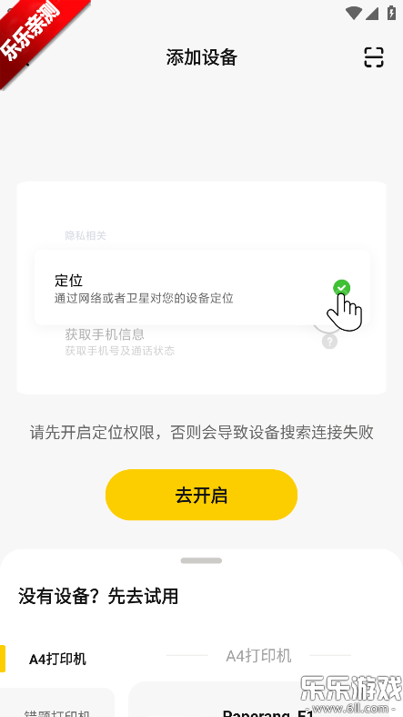 作业帮喵喵机app下载手机版 作业帮喵喵机app下载手机版