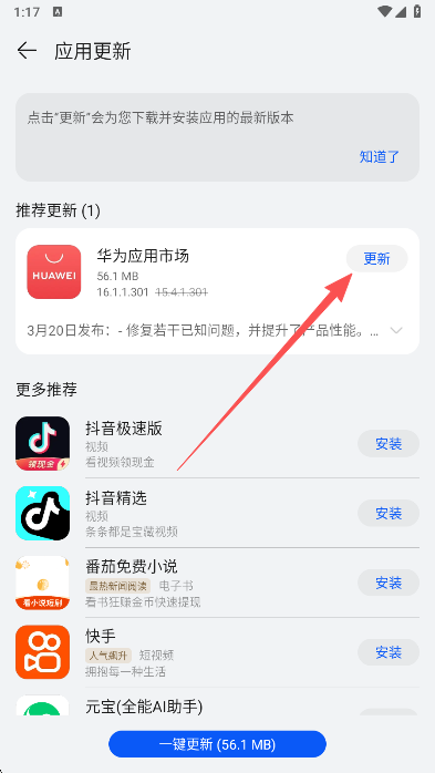华为应用市场旧版本应用下载 华为应用市场旧版本应用下载