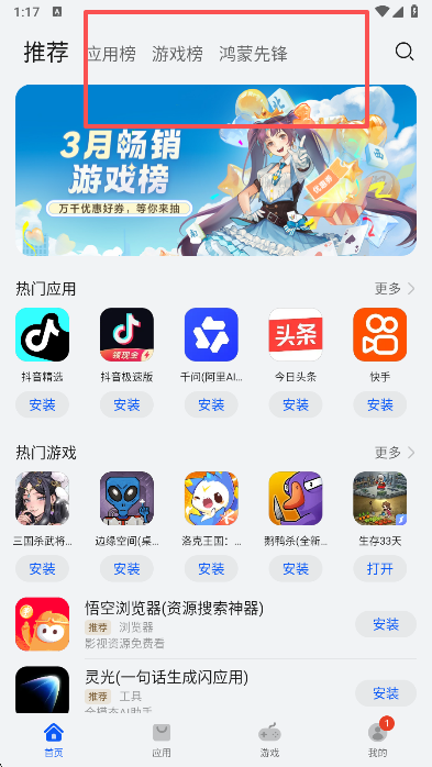 华为应用市场旧版本应用下载 华为应用市场旧版本应用下载