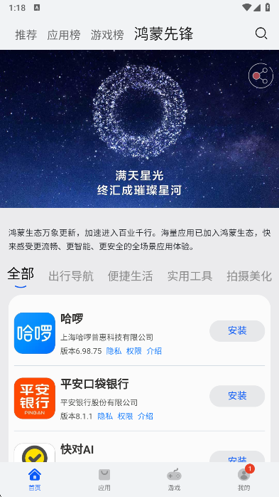 华为应用市场旧版本应用下载 华为应用市场旧版本应用下载