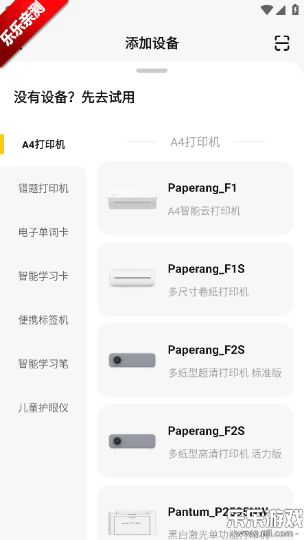 作业帮喵喵机app下载手机版 作业帮喵喵机app下载手机版