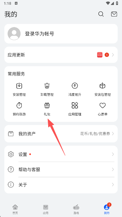 华为应用市场旧版本应用下载 华为应用市场旧版本应用下载